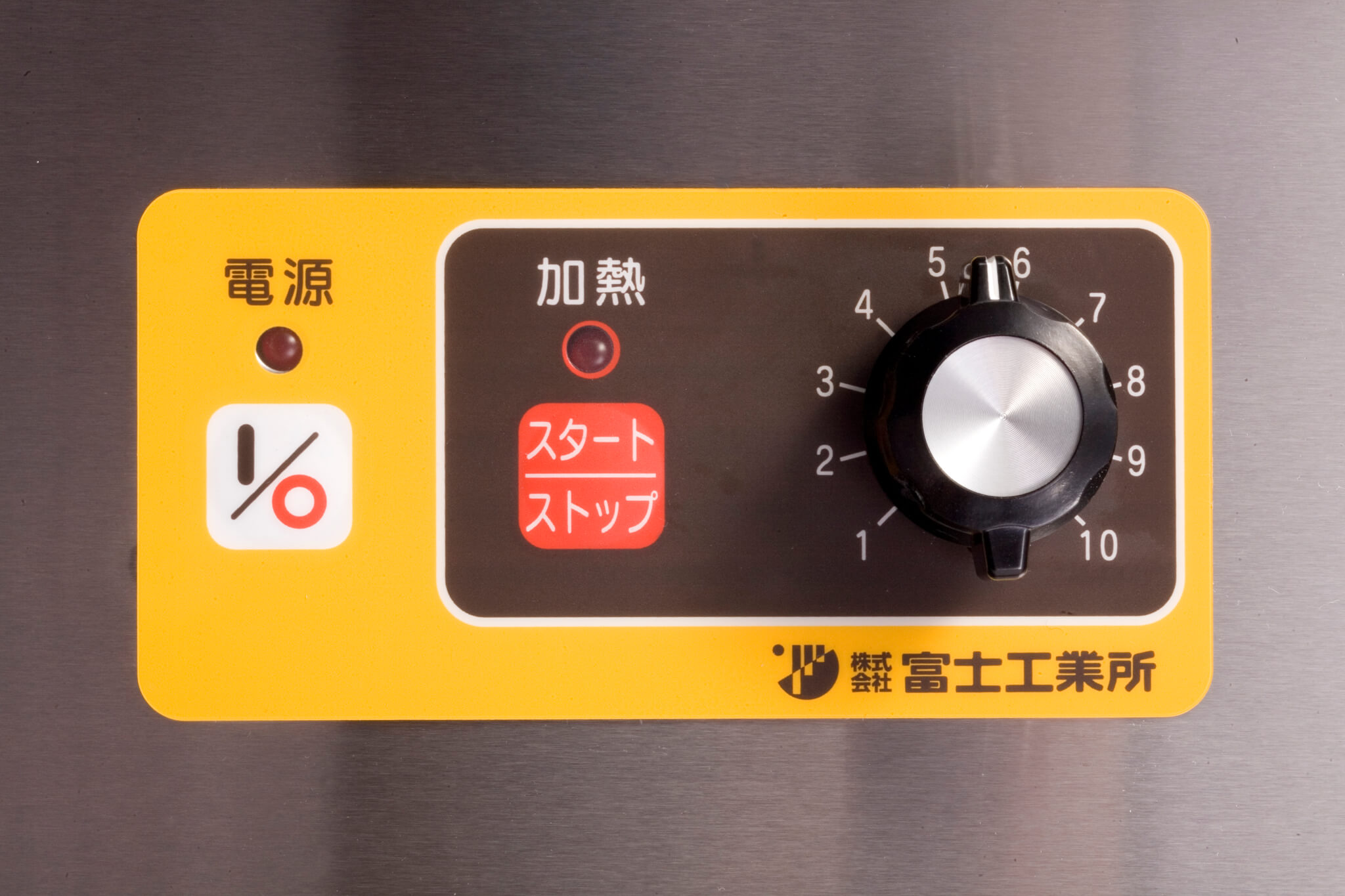 無段階火力コントロール